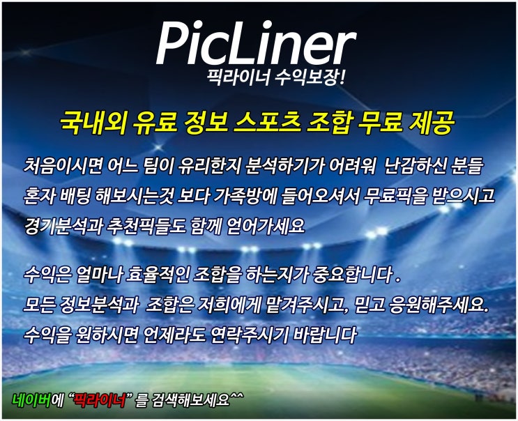 8월2일 야구분석 LA다저스 샌디에이고 MLB 스포츠분석