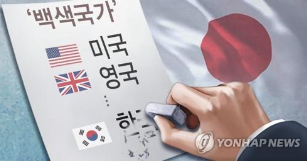 일본, 한국 수출규제 2탄 쐈다..'백색국가'서 제외 각의 결정