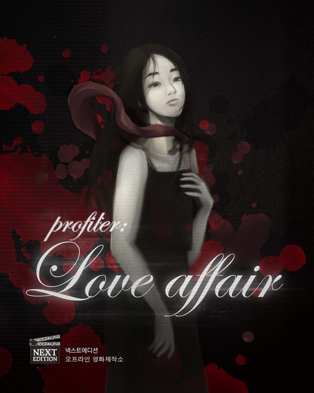  17. 신촌 넥스트 에디션 2호점- [Love Affair 러브 어페어] c
