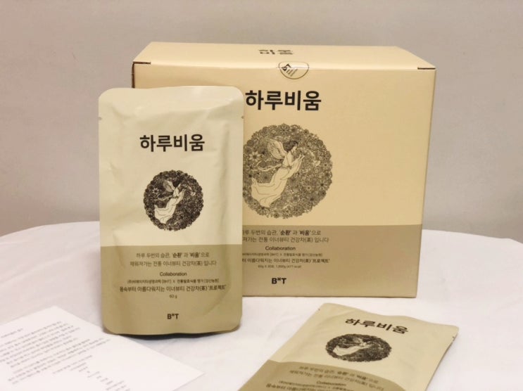  BHT 하루비움 차, 최근 꾸준히 마셔본 붓기차 비교