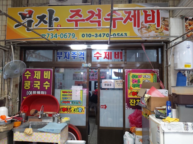  사이버논산시민 미션투어를 다녀와서 With 아내