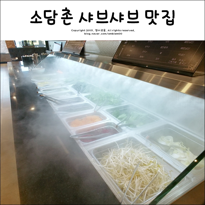 호평동 소담촌 샤브샤브 가격 호평동 맛집 추천! 호평동 소담촌 샤브샤브 가격 호평동 맛집 추천!