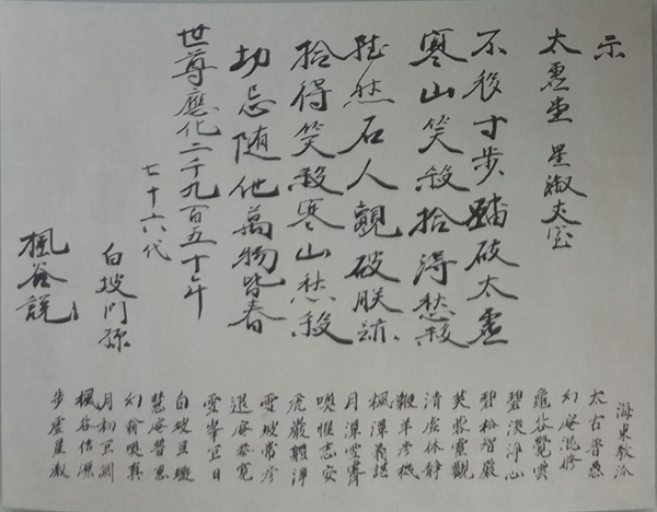  [오마이뉴스] [운암 김성숙 평전] 용문사에 이어 봉선사에서 승려생활
