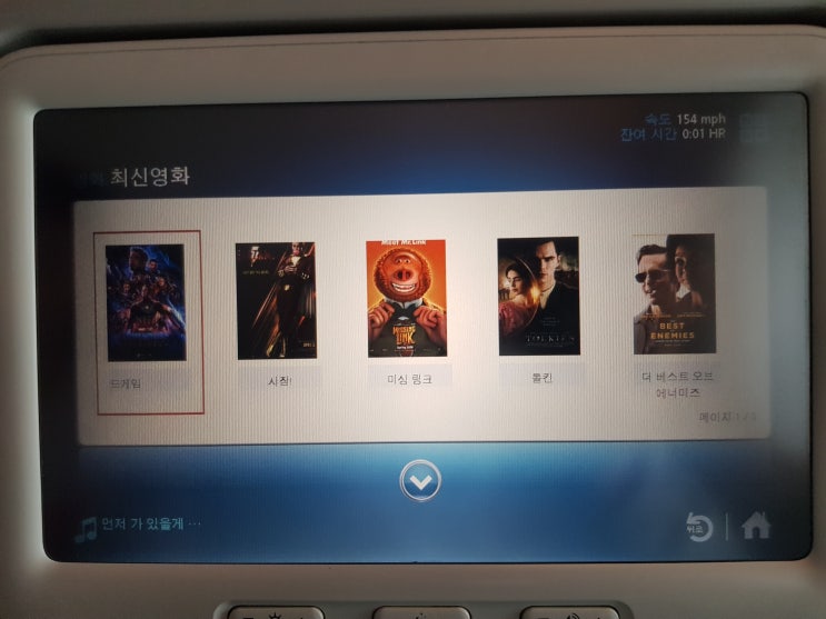  [대한항공 A380] 장시간 비행 시, 영화 한 편 어때요? (윙크) (꿀팁이에요^-^)