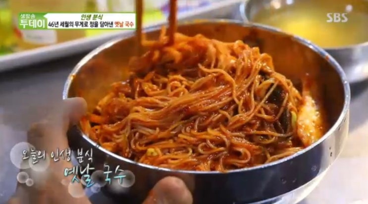 sbs 생방송투데이 인생 분식 - 46년 세월의 무게로 정을 담아낸 옛날 국수 맛집 의정부 제일시장 <용수네잔치국수> sbs 생방송투데이 인생 분식 - 46년 세월의 무게로 정을 담아낸 옛날 국수 맛집 의정부 제일시장 <용수네잔치국수>