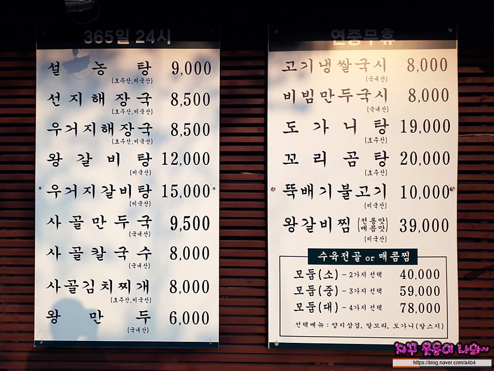 참설농탕 송파직영점 사진 5