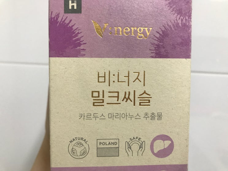  만성피로 해결사, 100% 식물성 간영양제