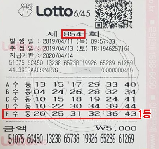 로또추첨시간 1초완벽 로또추첨시간 1초완벽