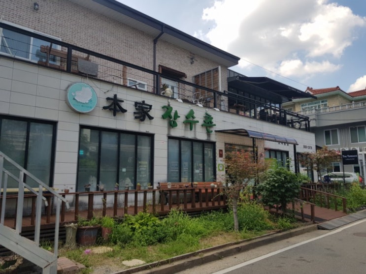 본가 장수촌 누룽지 닭백숙 맛있어요