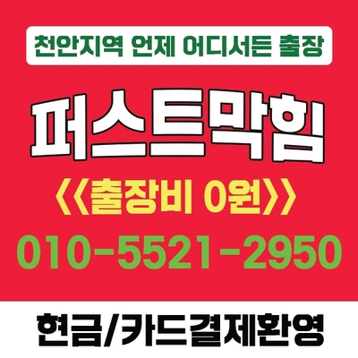  천안 세면대막힘 천안 성정동 세면대막힘 세탁실 배관막힘 세탁실 배관 역류 트랩설치는 서비스 실화인가요?