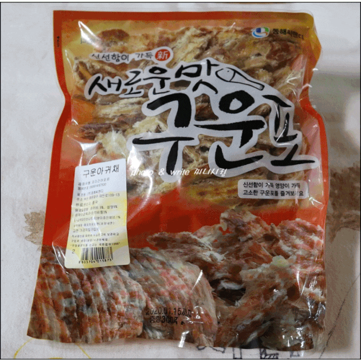  먹보건어물 쥐포채 아귀채 시식 후기