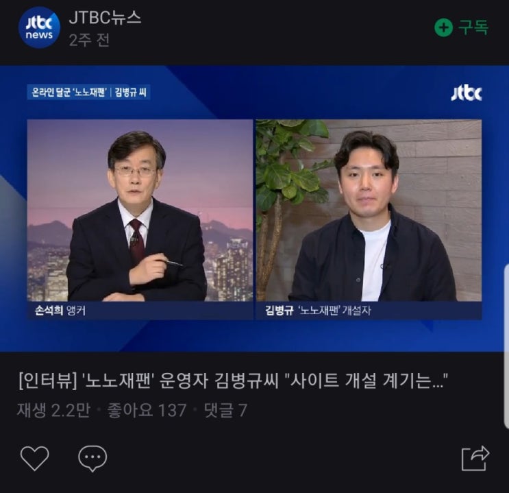  노노재팬 상식으로 알아두세요 노노재팬 운영자