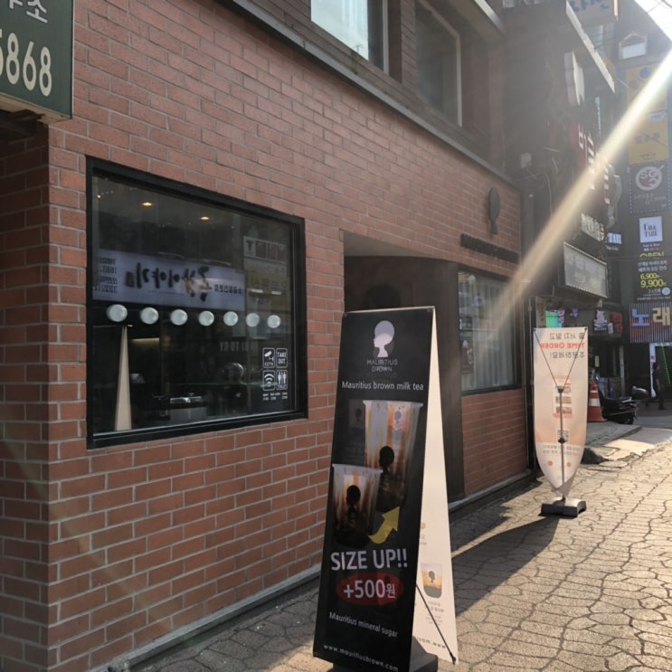  신촌 버블티 [모리셔스브라운]