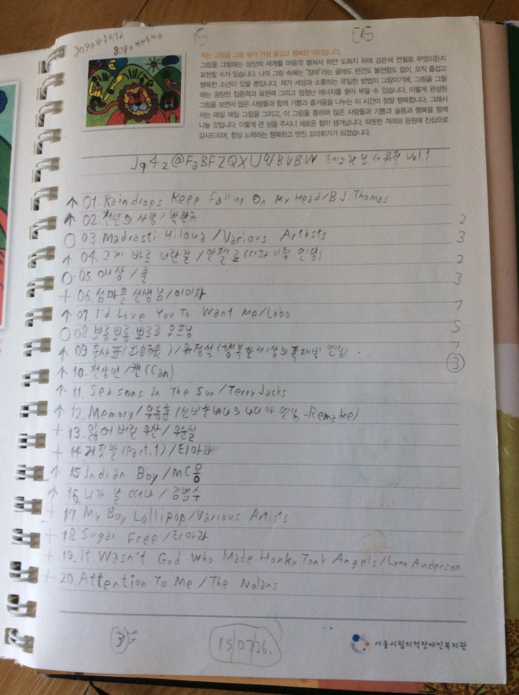  Jq4z@FaBFZQXUBVBVV 테노란딘서 뮤직 Vol.1