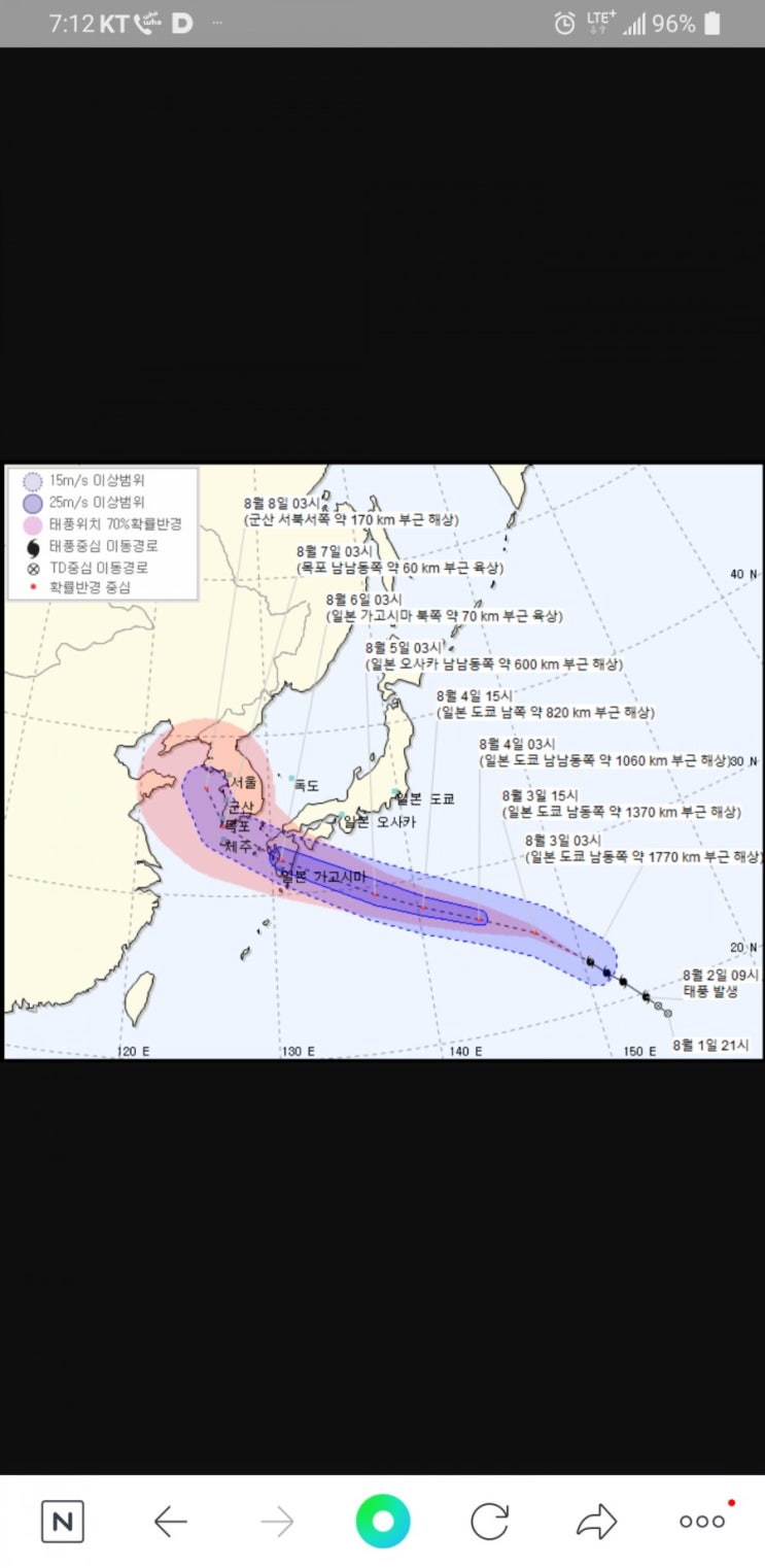  태풍경로