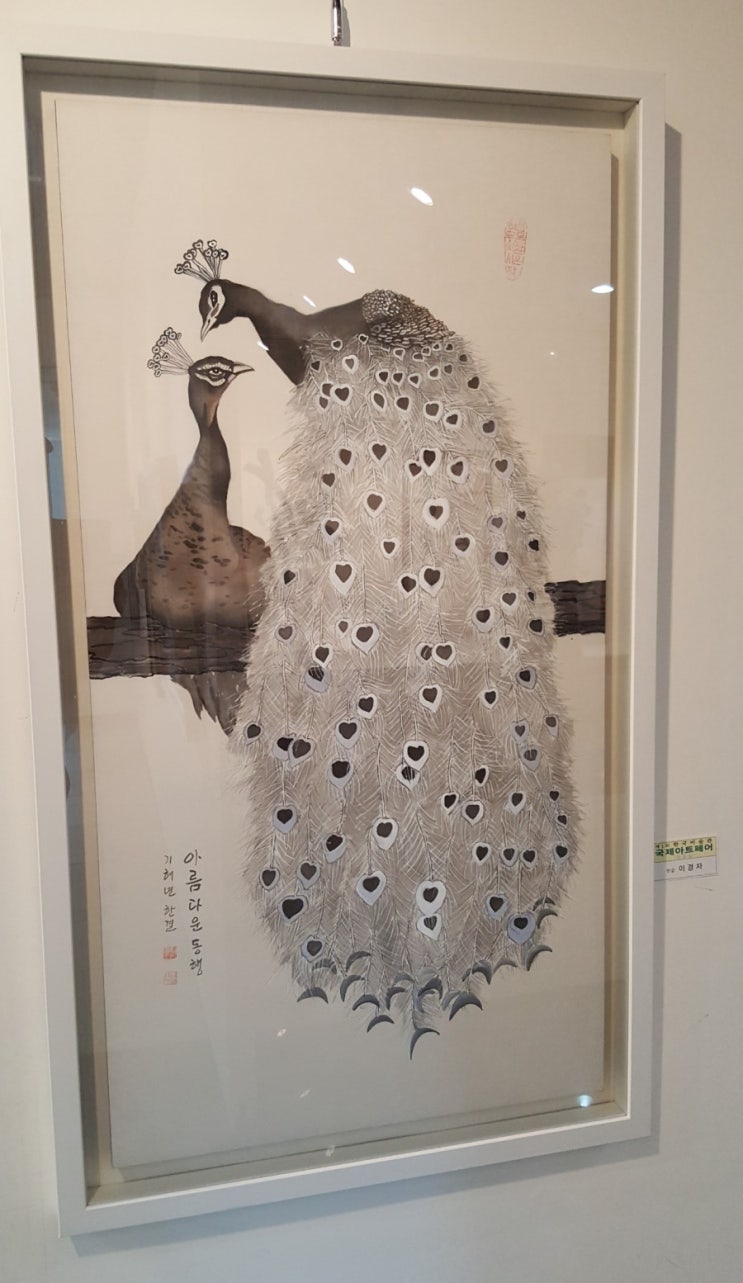  제1회 한국미술관 국제아트페어(한중일)가 33인 개인전에 이어 121명의 단체전 미술전시회가 지속되고 있다