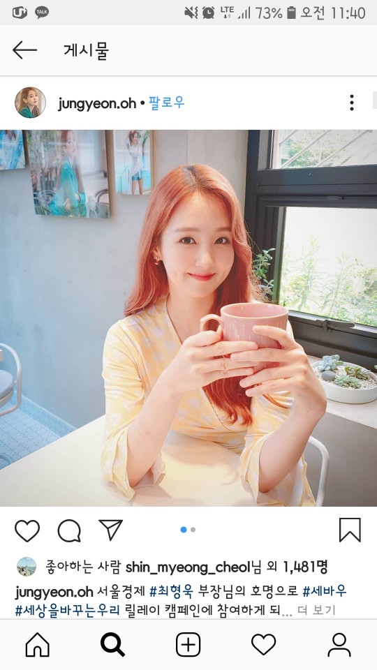 오정연 강타 인스타그램 저격글, 우주안 해명글 총정리(요약)