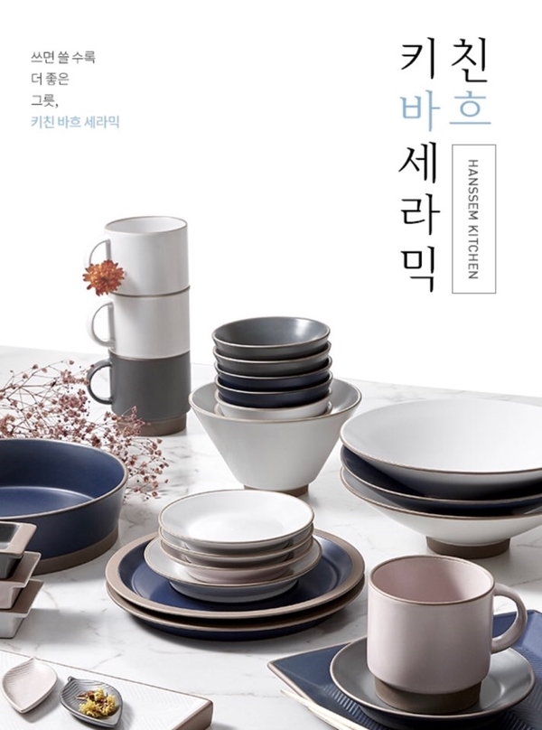  [대구가구/대구생활용품] 키친바흐 테이블웨어 모음