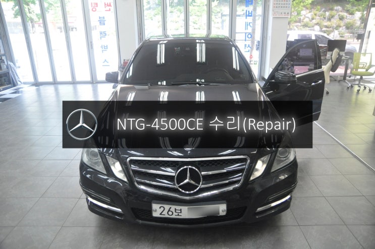  벤츠 E220 벤츠 NTG-4500CE 전원불량 블랙아웃 업그레이드 고장수리 - 수원 서울 수입차 오디오 AV 모니터 앰프 튜너 수리전문 수원테크.