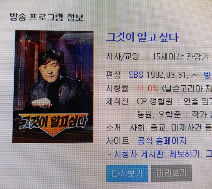  듀스 김성재 사건의 졸레틸?(+추가, 김성재 여자친구의 무죄 이유)