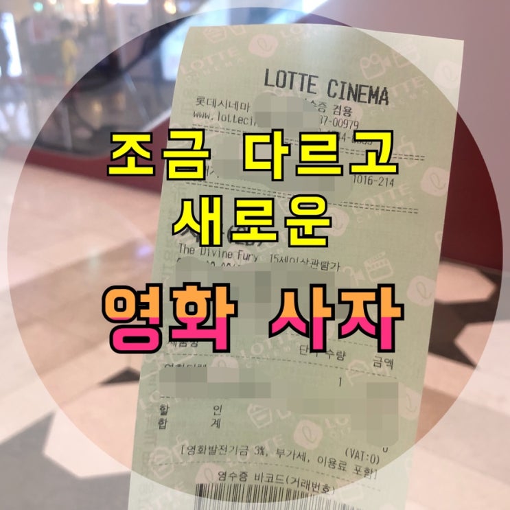 영화 사자 결말 쿠키영상 사제는 맥심~