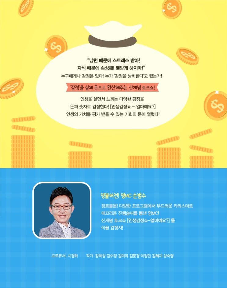  TVCHOSUN 프로그램으로 여름 보내기!!