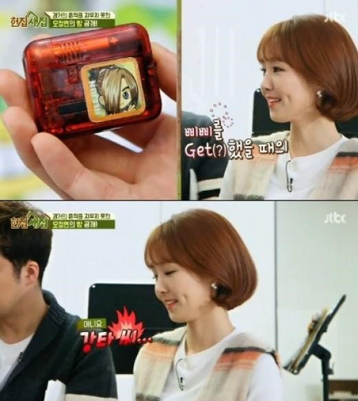  오정연이 강타를 언급하는 듯한 의미심장한 글