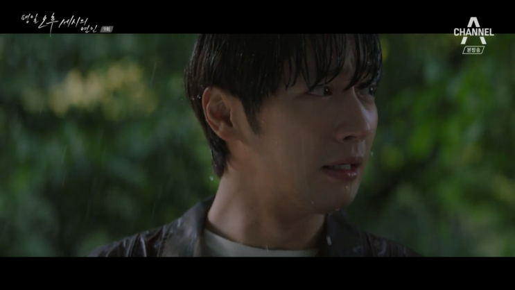  [9화] 평일 오후 세시의 연인 9회 줄거리 리뷰 및 캡처 <우리 이제 그만해요.>