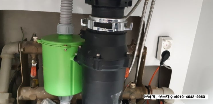  [대전 유성구 원촌동] 연락이 안 되는 음식물 분쇄기 처리기 수리 이전 설치 싱크대 배수구 교체 수리 업체 