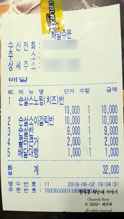 네네치킨 팔탄점 사진 3