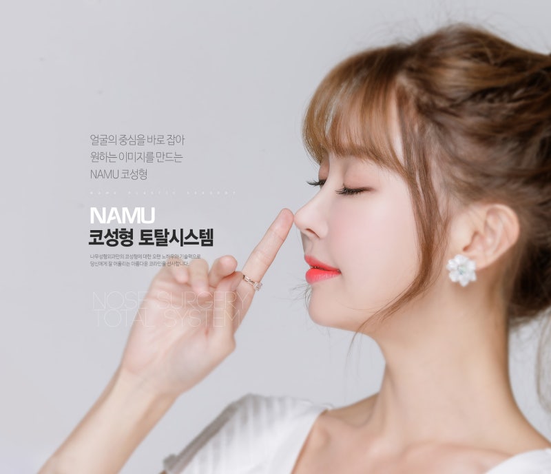 강남 코 수술 잘하는 곳의 결과가 말해준다! 3