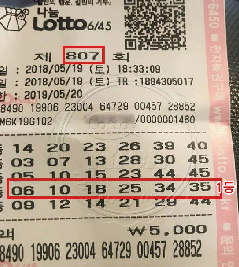  로또871회당첨번호 이제는 필수