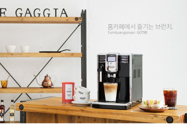 가정용 커피머신 렌탈 전자동 (가찌아 추천 사무실 원두 에스프레소 카페완성!)