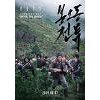 반일 감정 확산 속 영화 '봉오동 전투', 가장 보고 싶은 영화 1위 반일 감정 확산 속 영화 '봉오동 전투', 가장 보고 싶은 영화 1위