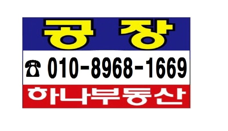 인천 서구 제조업체 명단 (업체명,