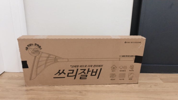  울집 살림최애템 슈퍼빗자루 쓰리잘비(청소기보다 좋음)
