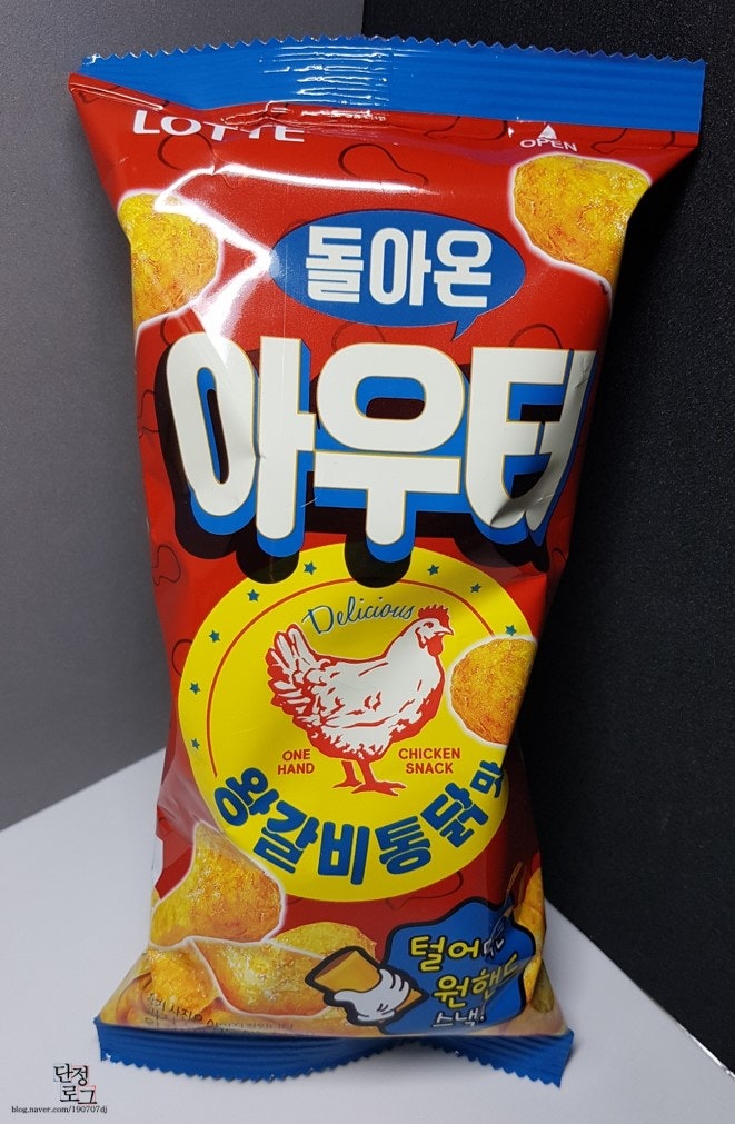 [단정로그] 돌아온 아우터 _ 왕갈비통닭맛