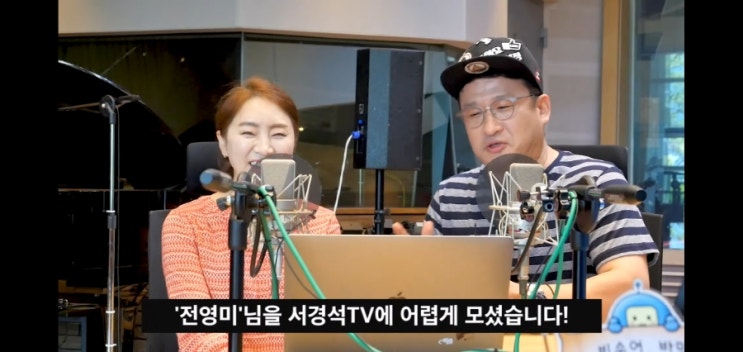  서경석TV에 출연란 전영미 성대모사