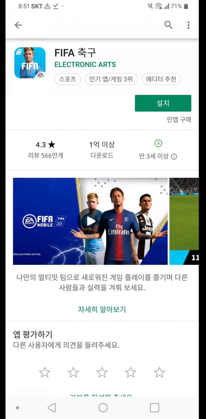 모바일 축구게임 top6 (주관적인의견) : 네이버 블로그