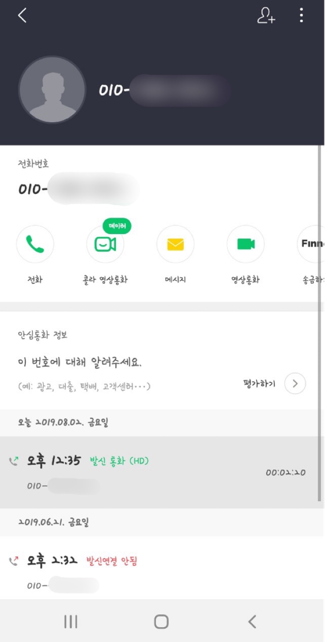  20190802 열아홉 번째 봉사활동!