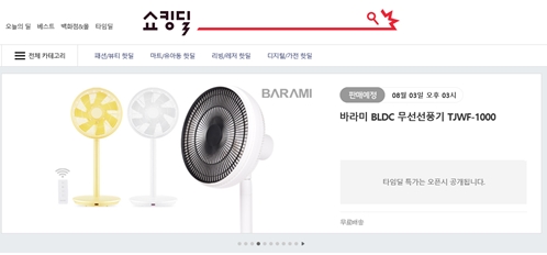 ‘11번가 주말딜’ 화제…최대 66% 할인, 언제까지? ‘11번가 주말딜’ 화제…최대 66% 할인, 언제까지?