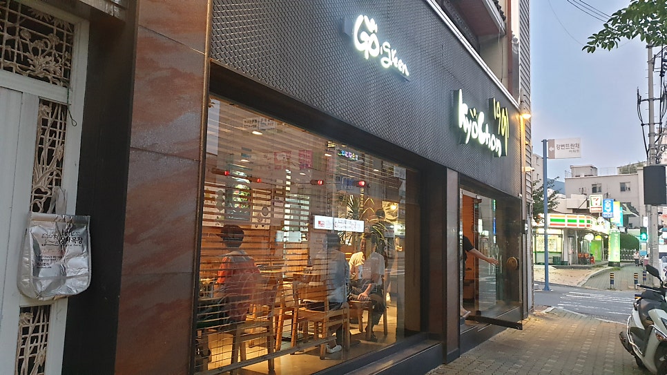 교촌치킨 안락2호점 사진 1