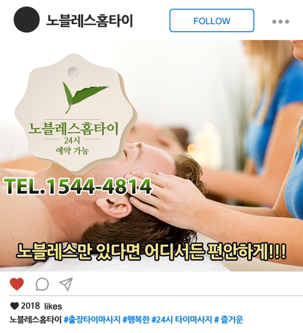  흑석동출장마사지 최고의 실력과 편안함