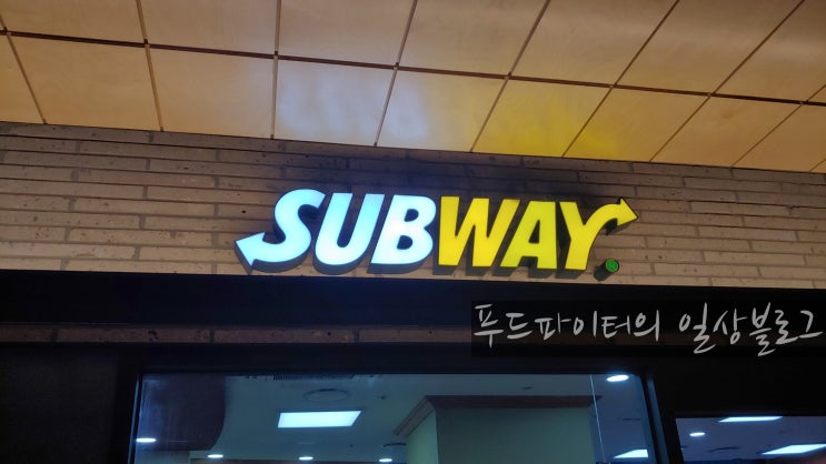  다이어트 성공의 비법, 정답은 서브웨이 샌드위치라고?? 신메뉴 꿀조합 대공개