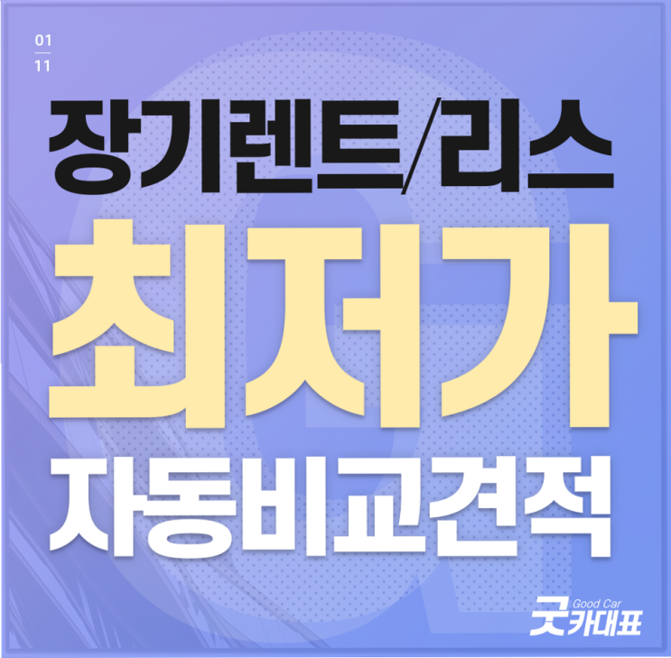  리스인수 빠르게 확인 해보세요^^