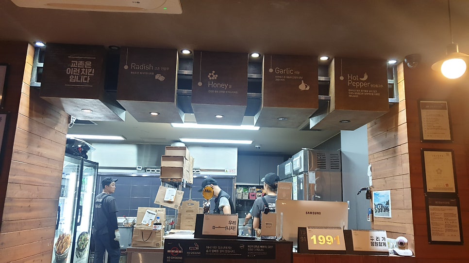 교촌치킨 안락2호점 사진 4
