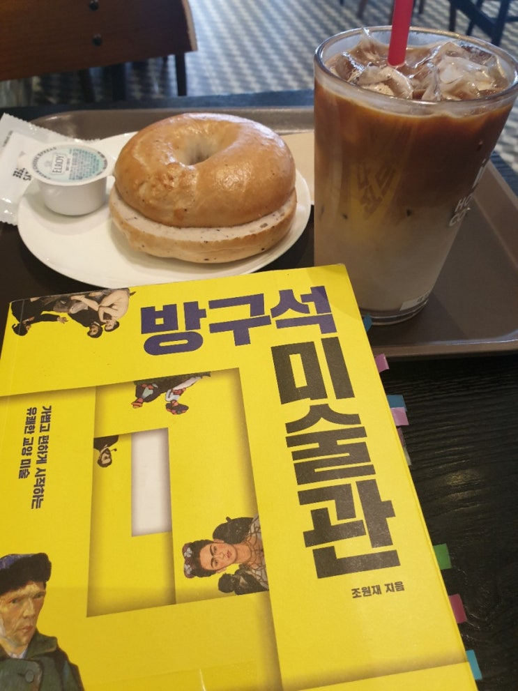  [30분독서] 방구석미술관