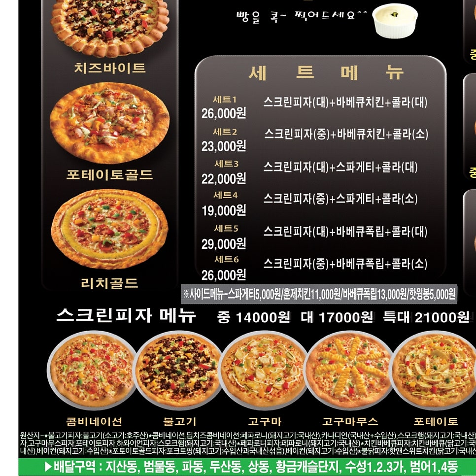 네오피자 수성점 사진 3