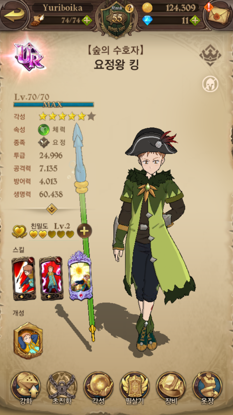 7대죄 무지개코인 캐릭터 육성 가이드 : 네이버 블로그