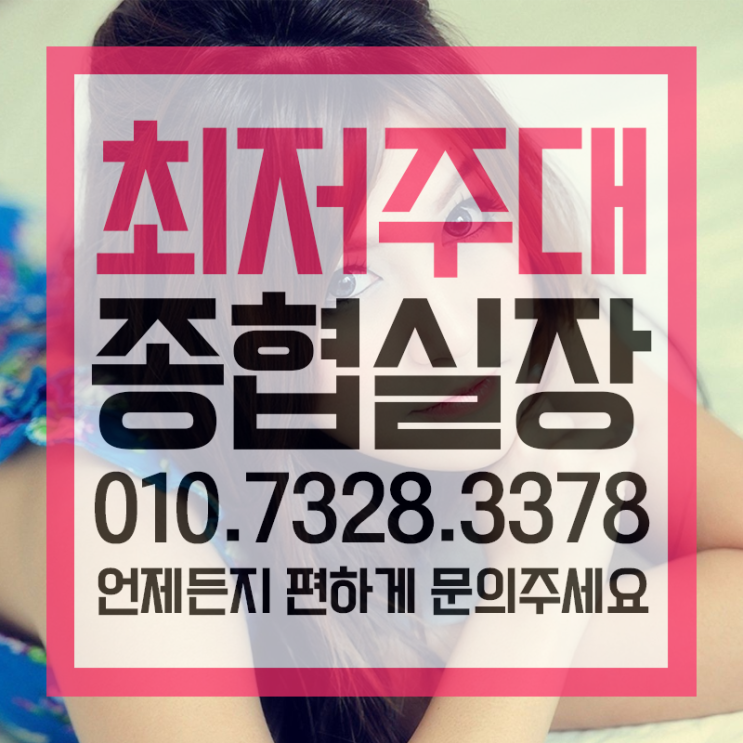  노원 건대호빠  요즘 뜨거운거 알죠? 
